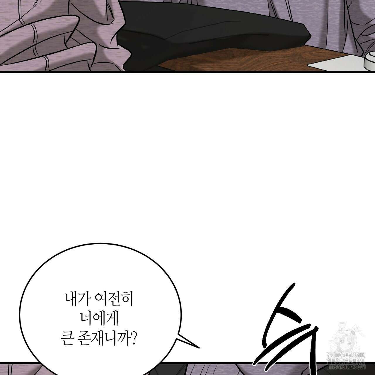 다 주는 남자 43화 53