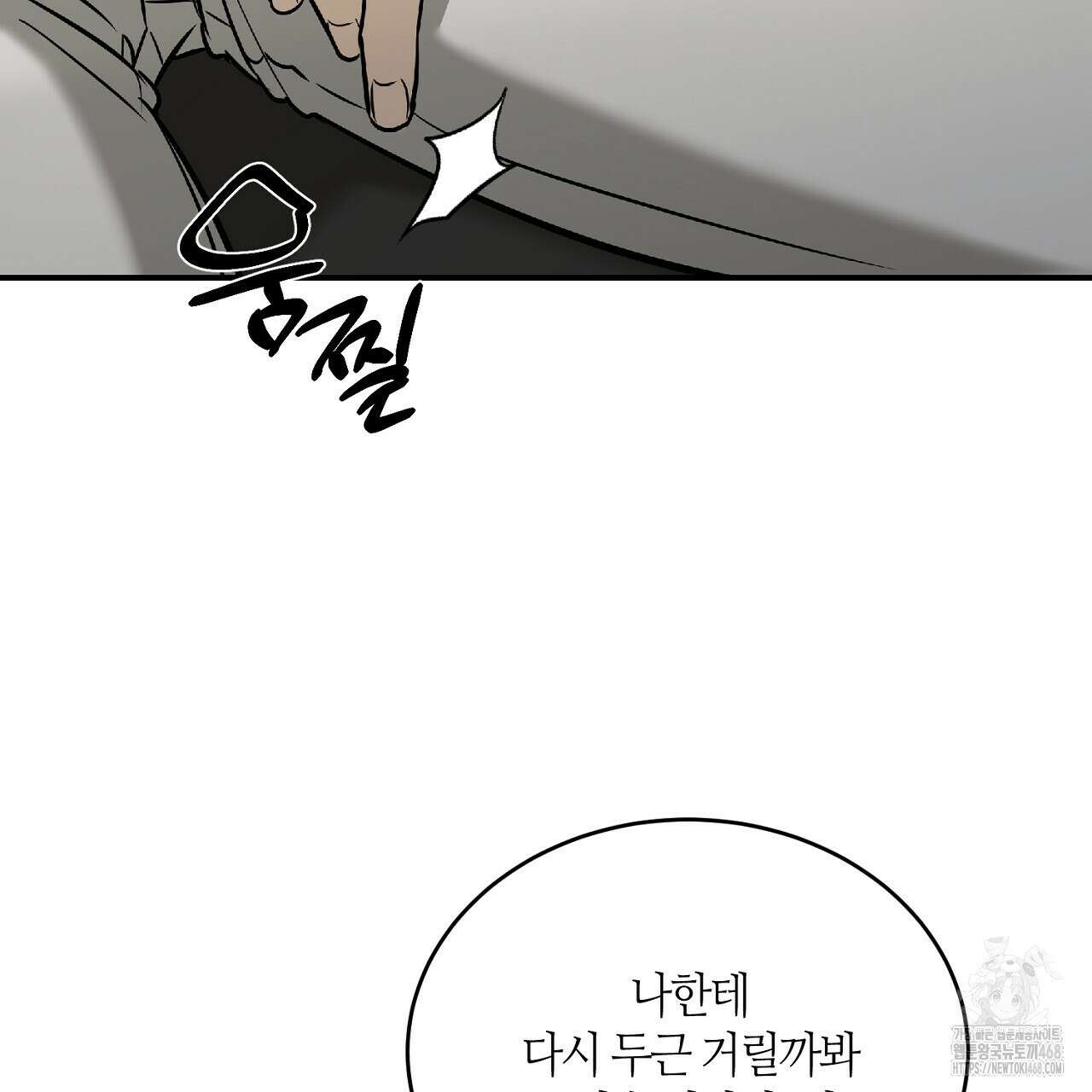 다 주는 남자 43화 55