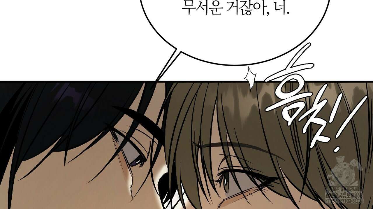 다 주는 남자 43화 56