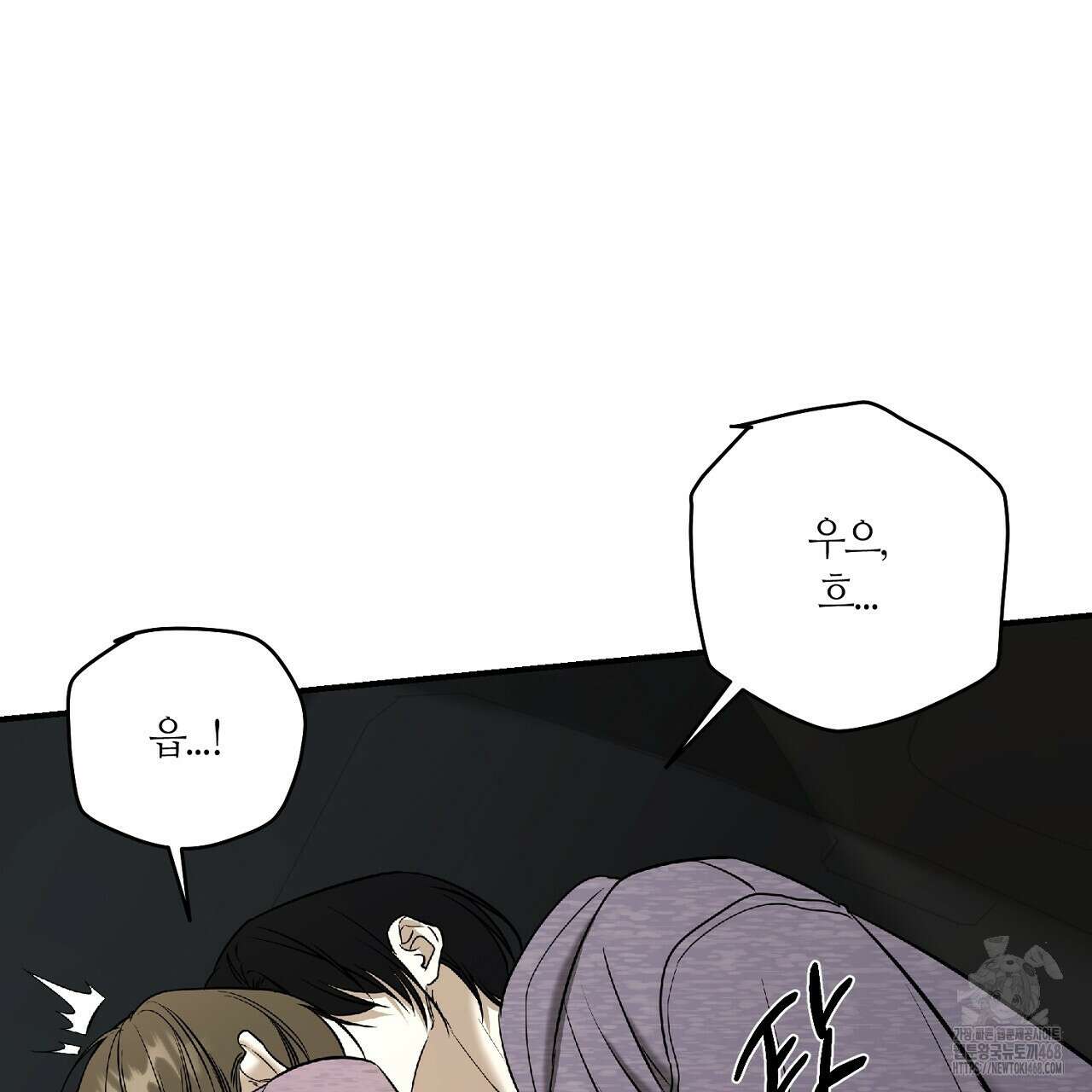 다 주는 남자 43화 61
