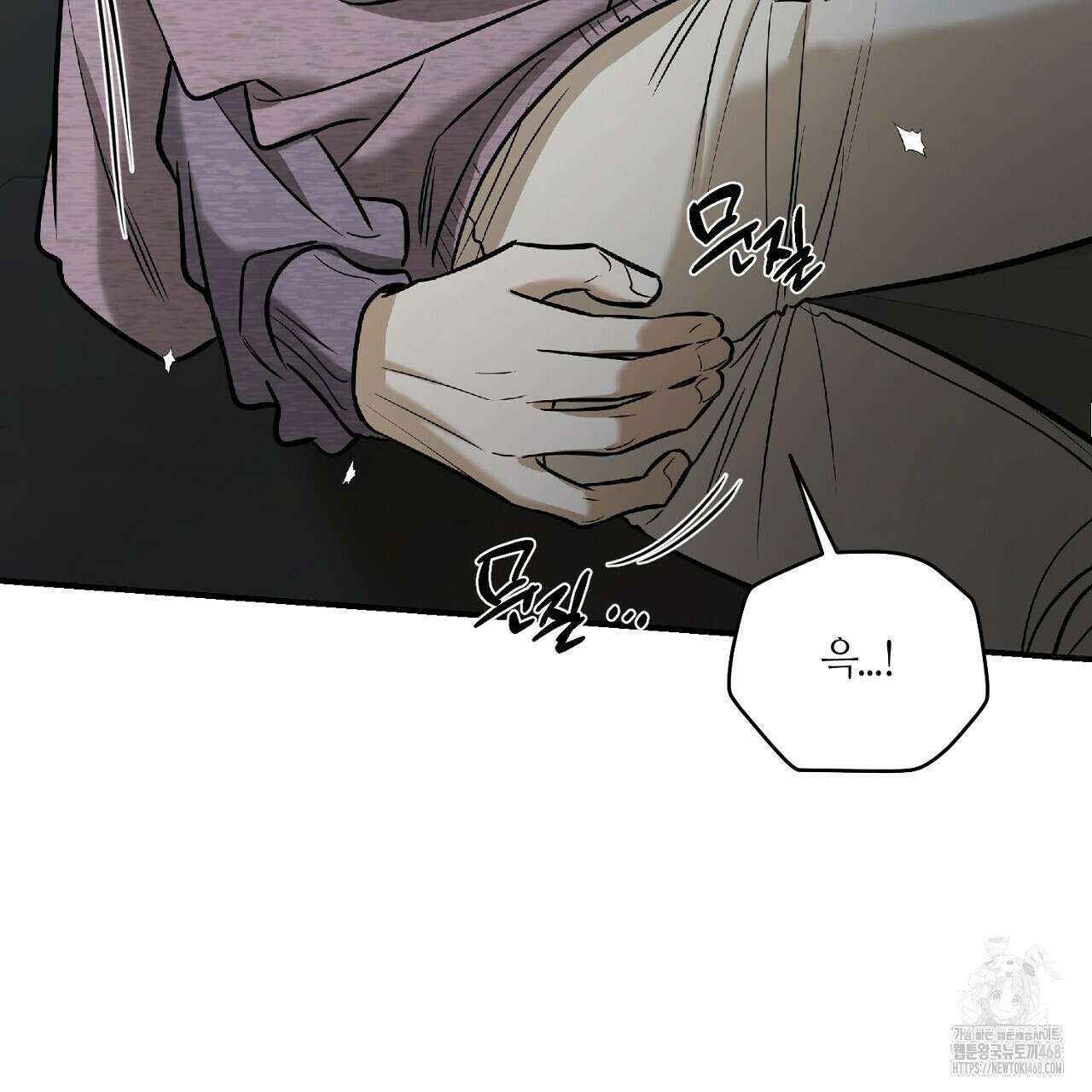 다 주는 남자 43화 63