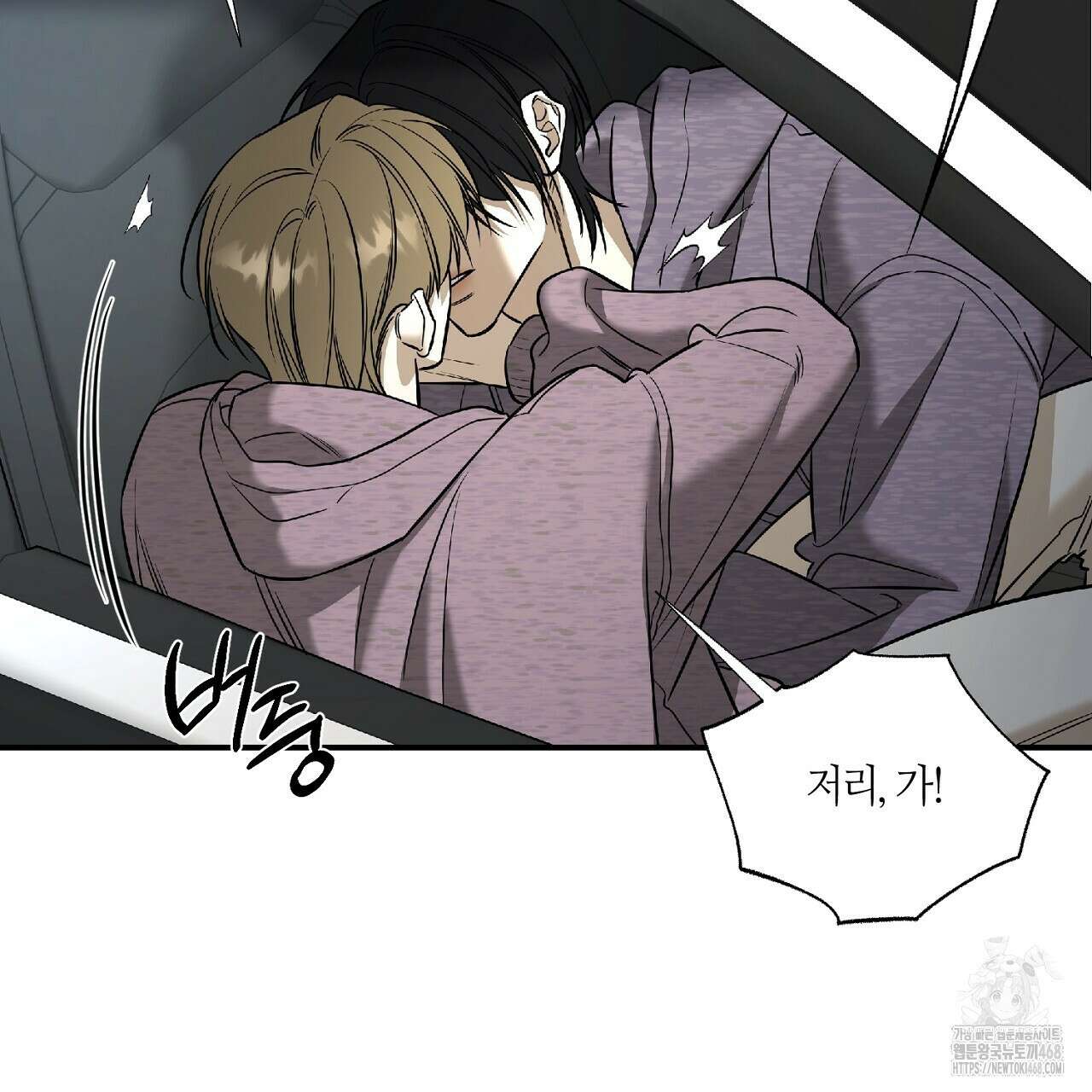다 주는 남자 43화 65