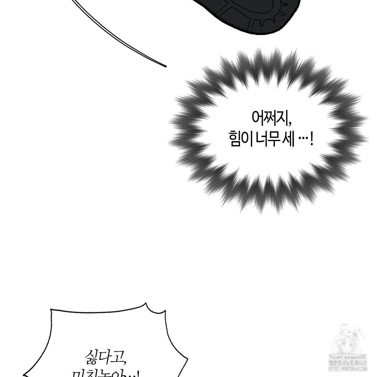 다 주는 남자 43화 71