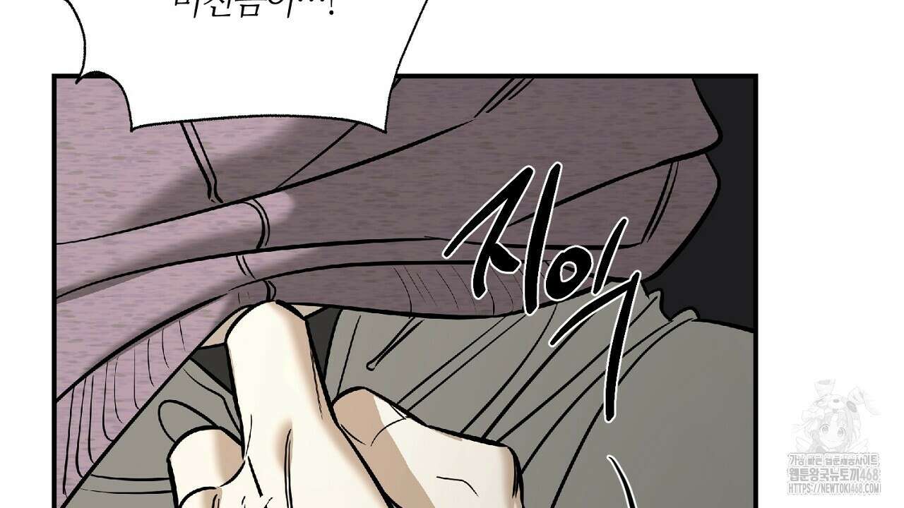 다 주는 남자 43화 72
