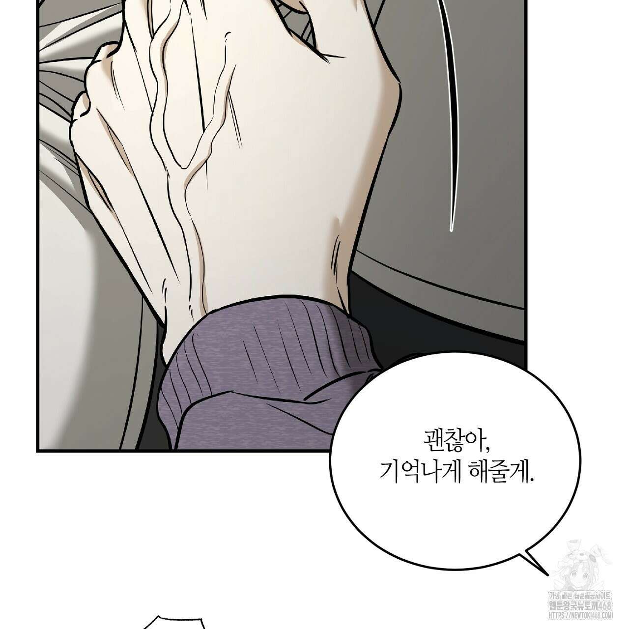 다 주는 남자 43화 73