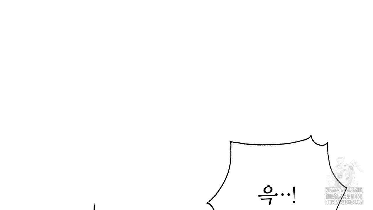 다 주는 남자 43화 76