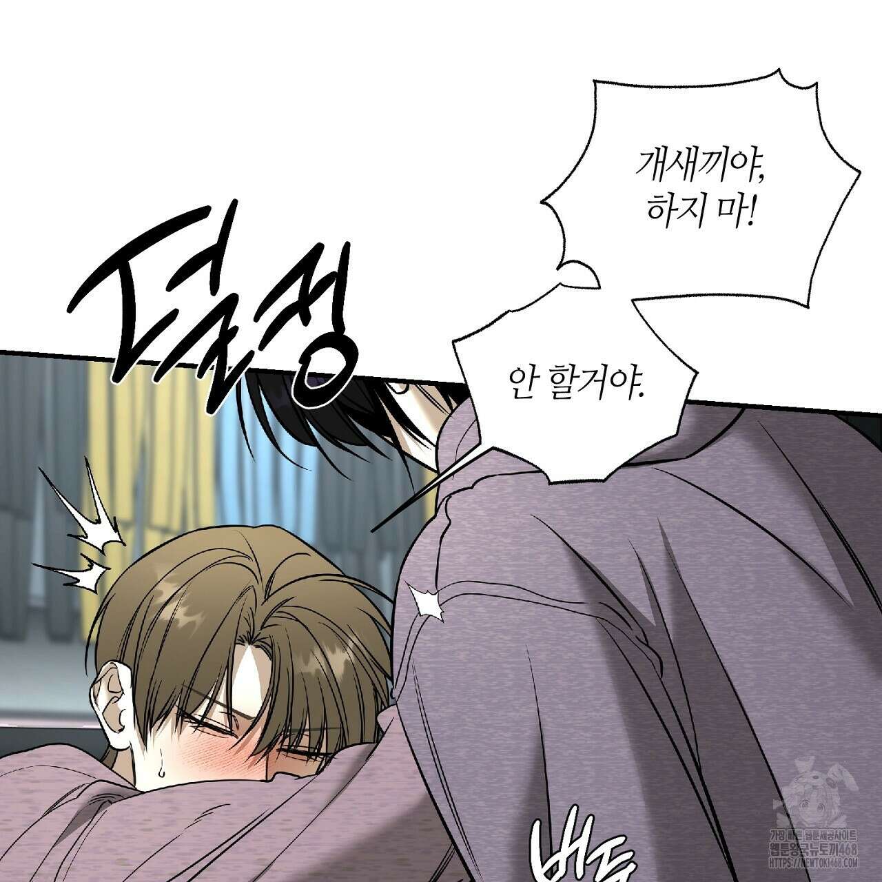 다 주는 남자 43화 79