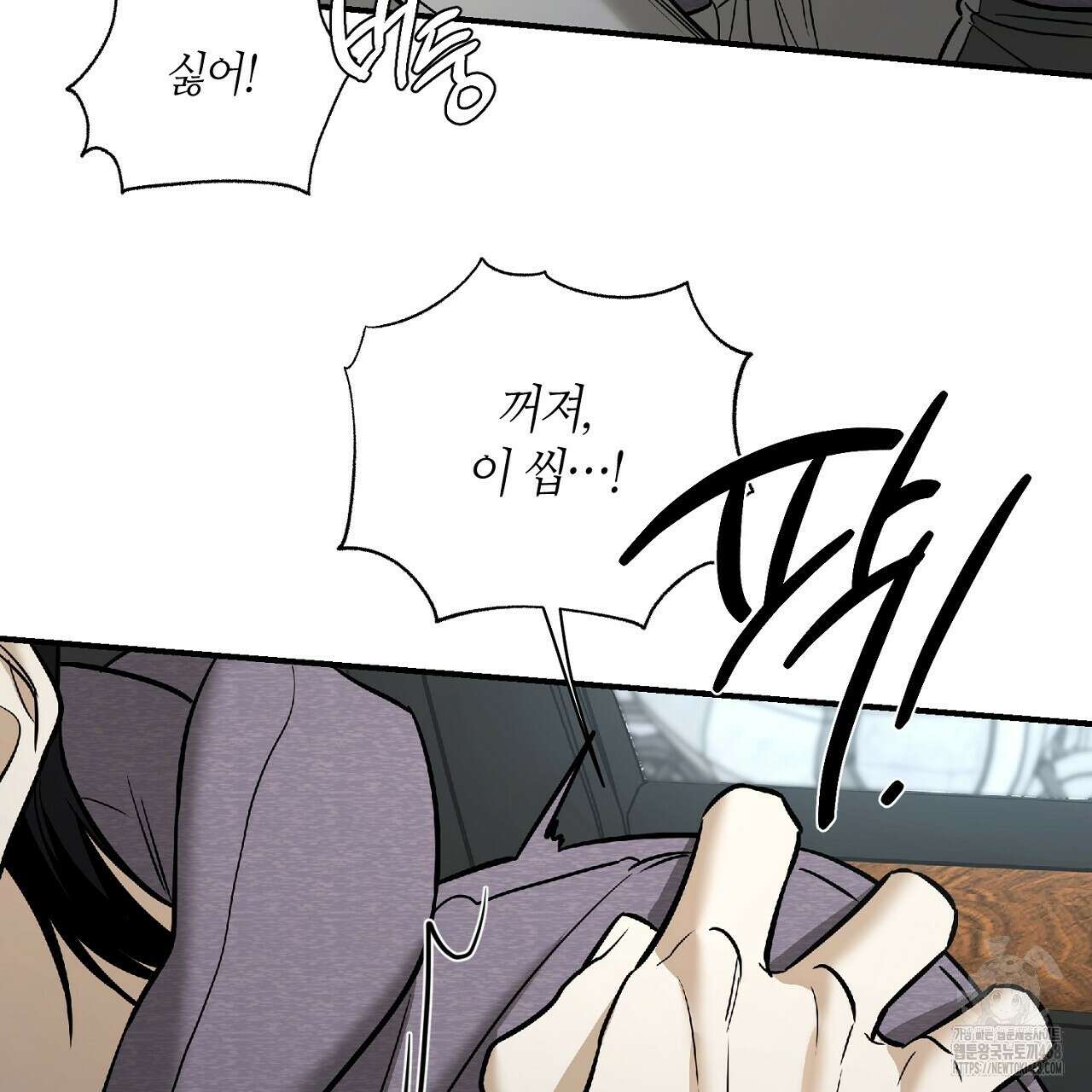다 주는 남자 43화 81