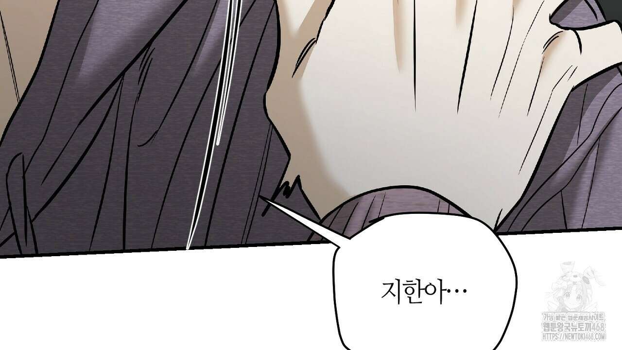 다 주는 남자 43화 82
