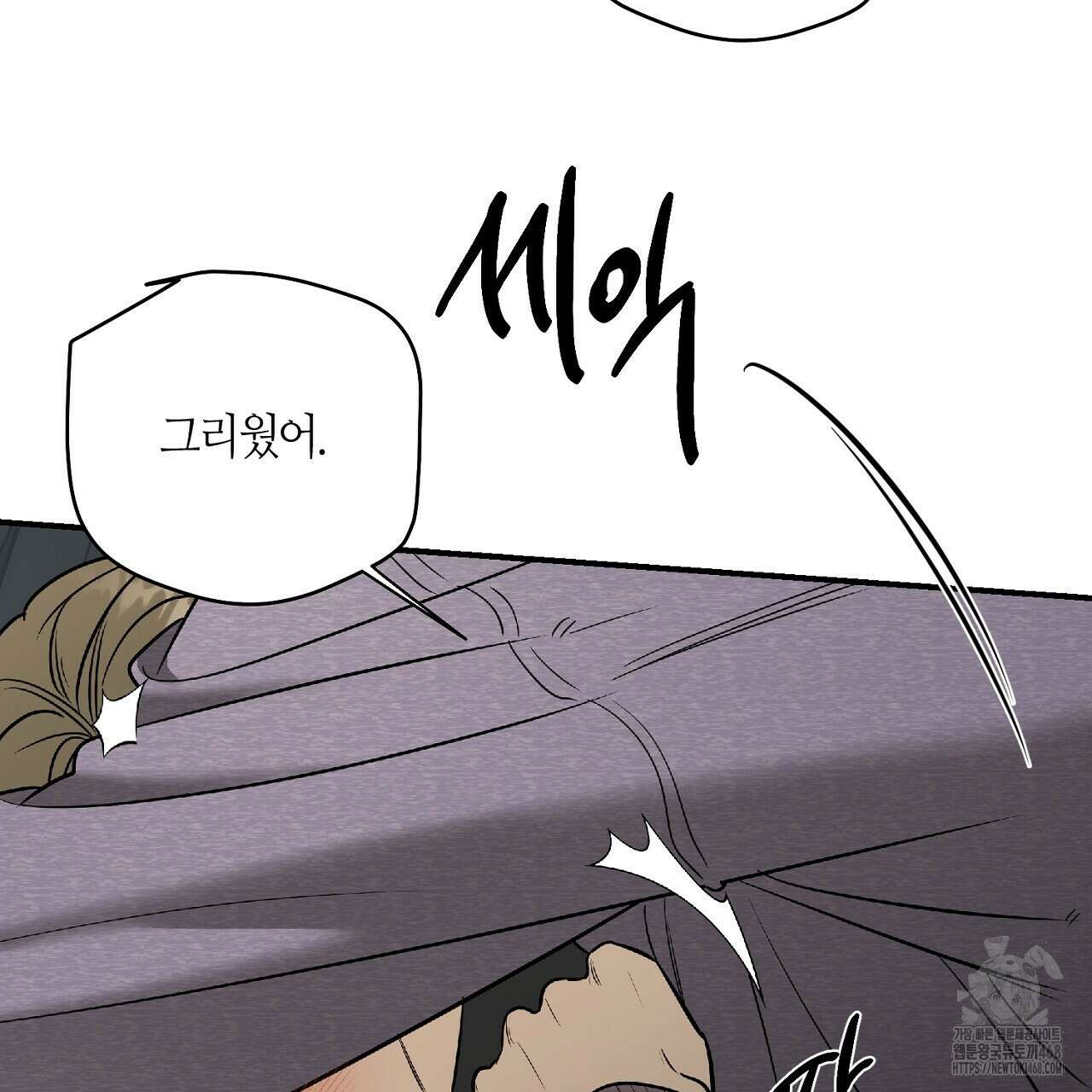 다 주는 남자 43화 83
