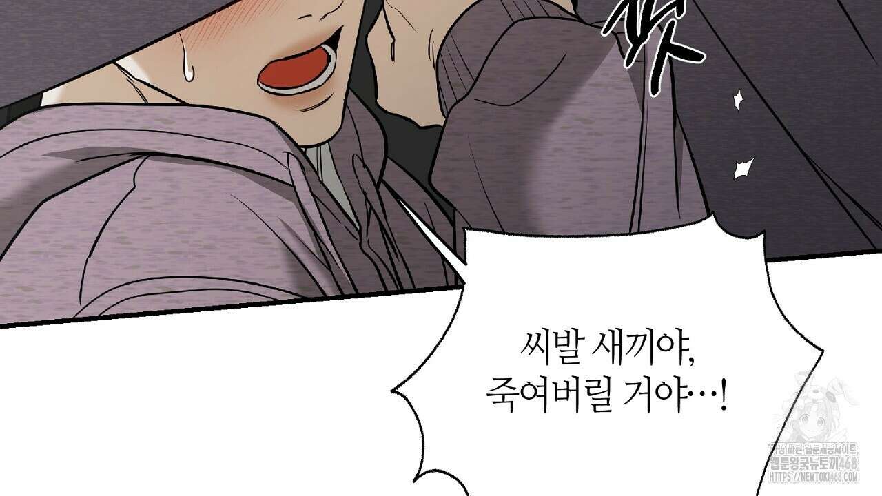 다 주는 남자 43화 84