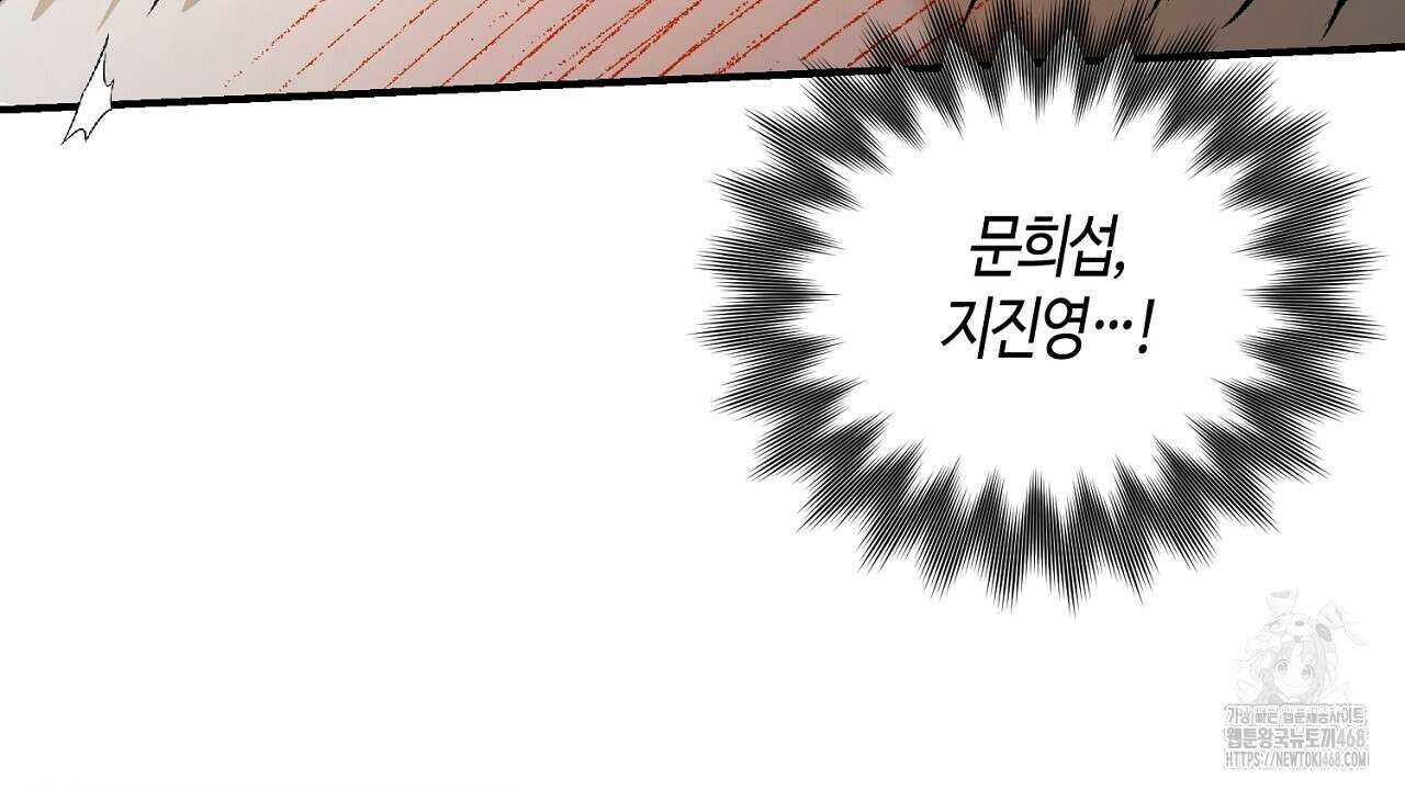 다 주는 남자 43화 86