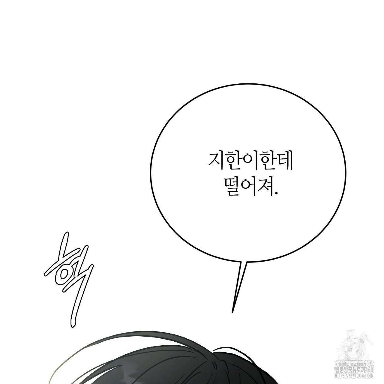 다 주는 남자 43화 96