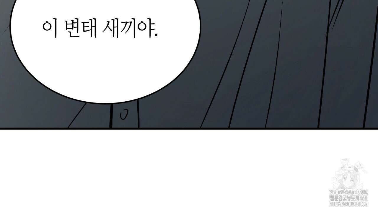 다 주는 남자 43화 99