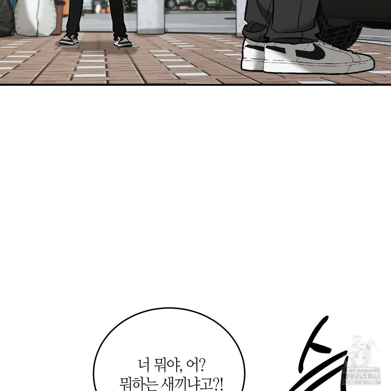 다 주는 남자 43화 104