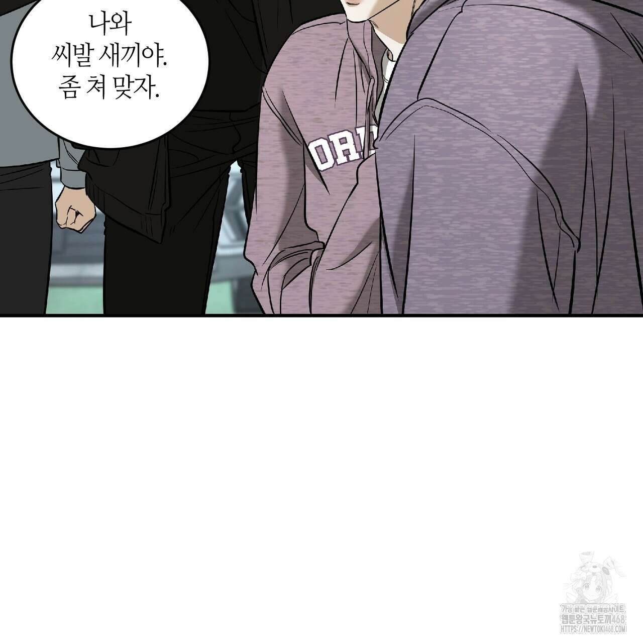 다 주는 남자 43화 106