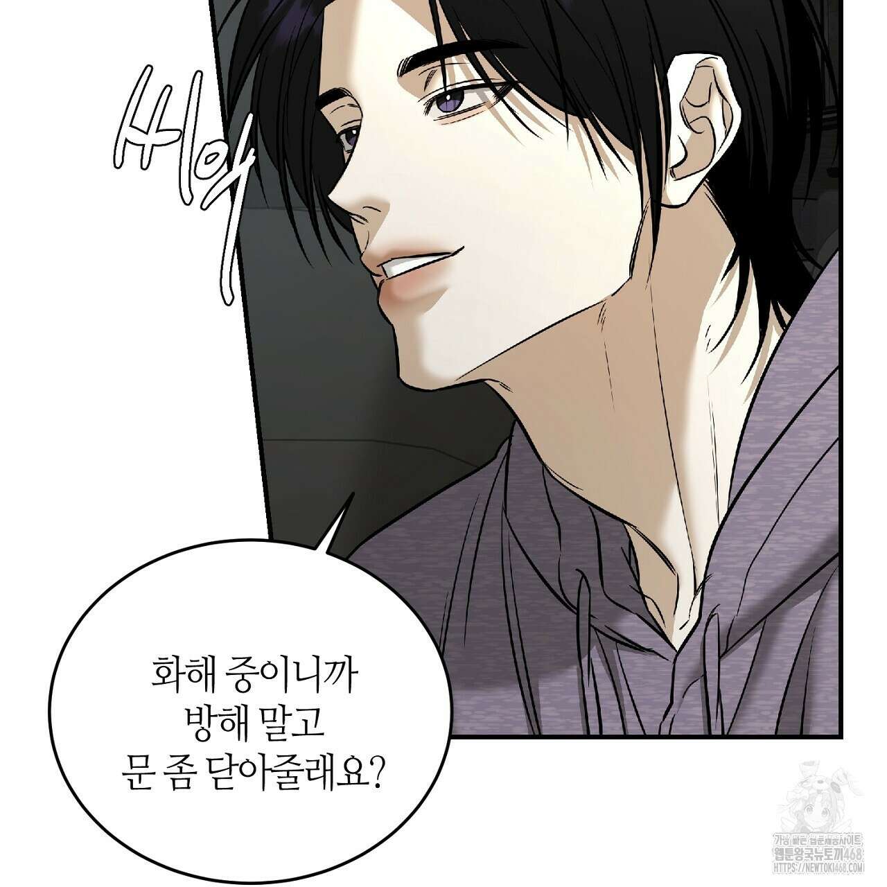 다 주는 남자 43화 108