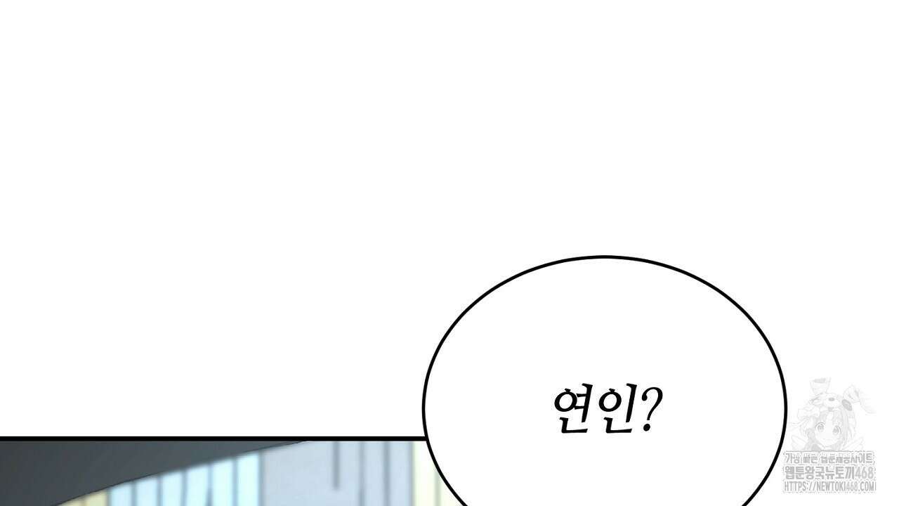 다 주는 남자 43화 109