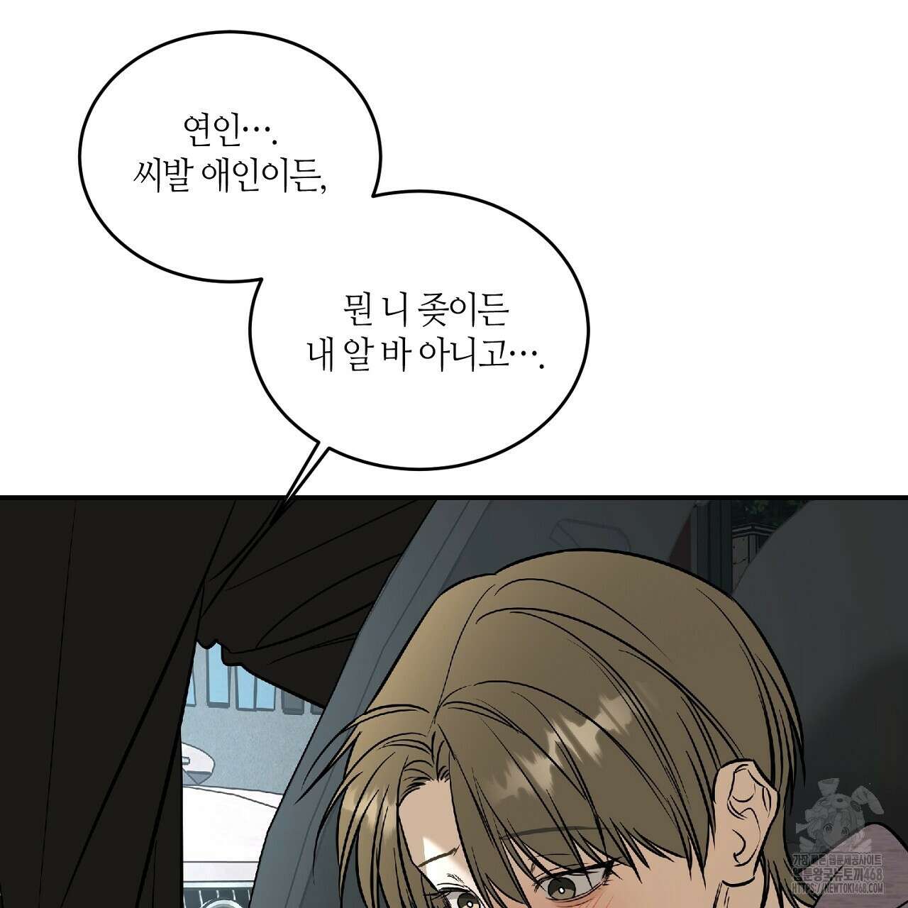 다 주는 남자 43화 114