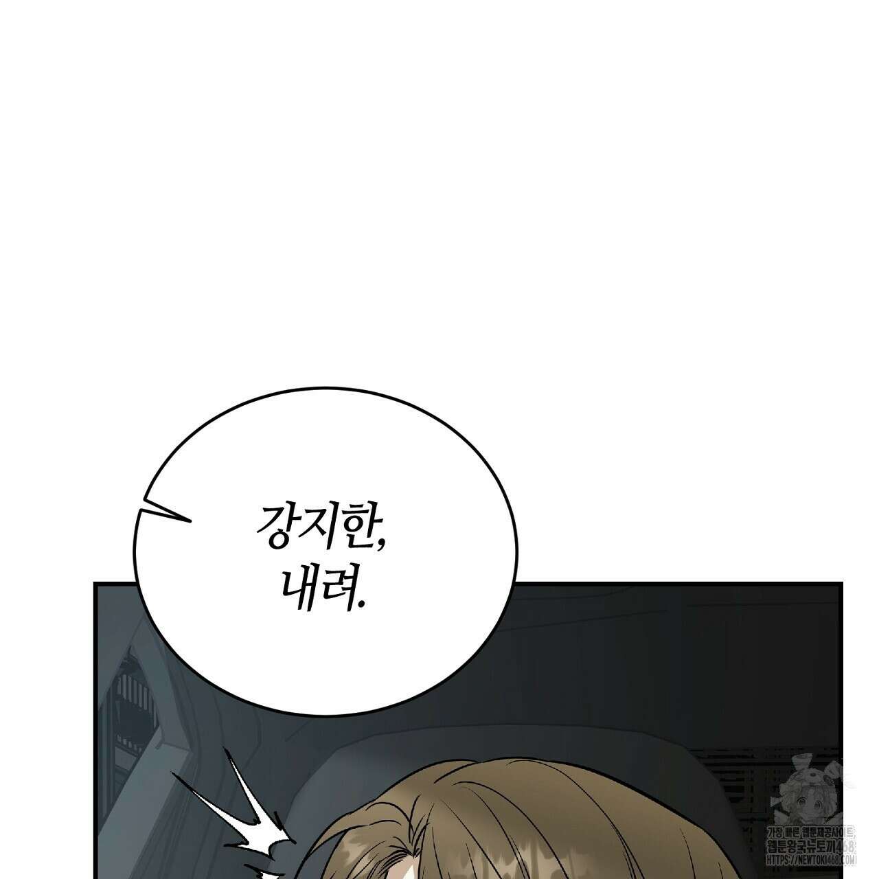 다 주는 남자 43화 116