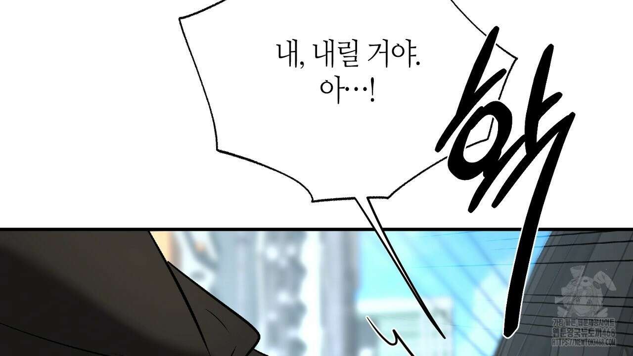 다 주는 남자 43화 119