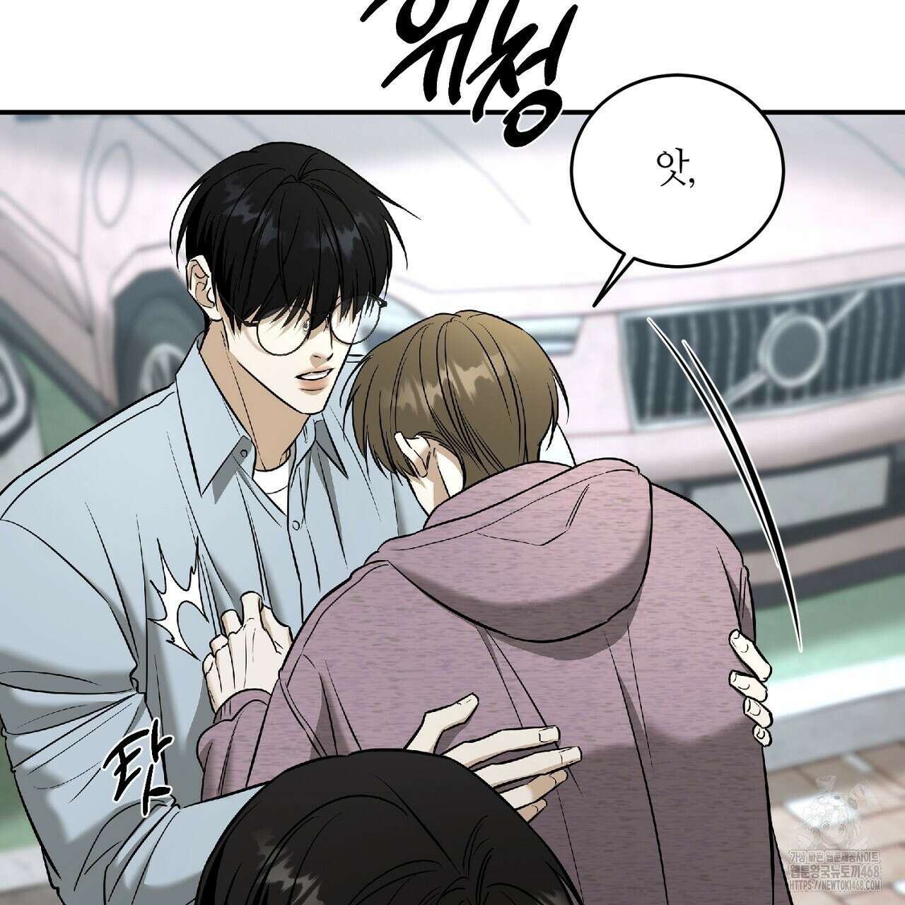다 주는 남자 43화 122