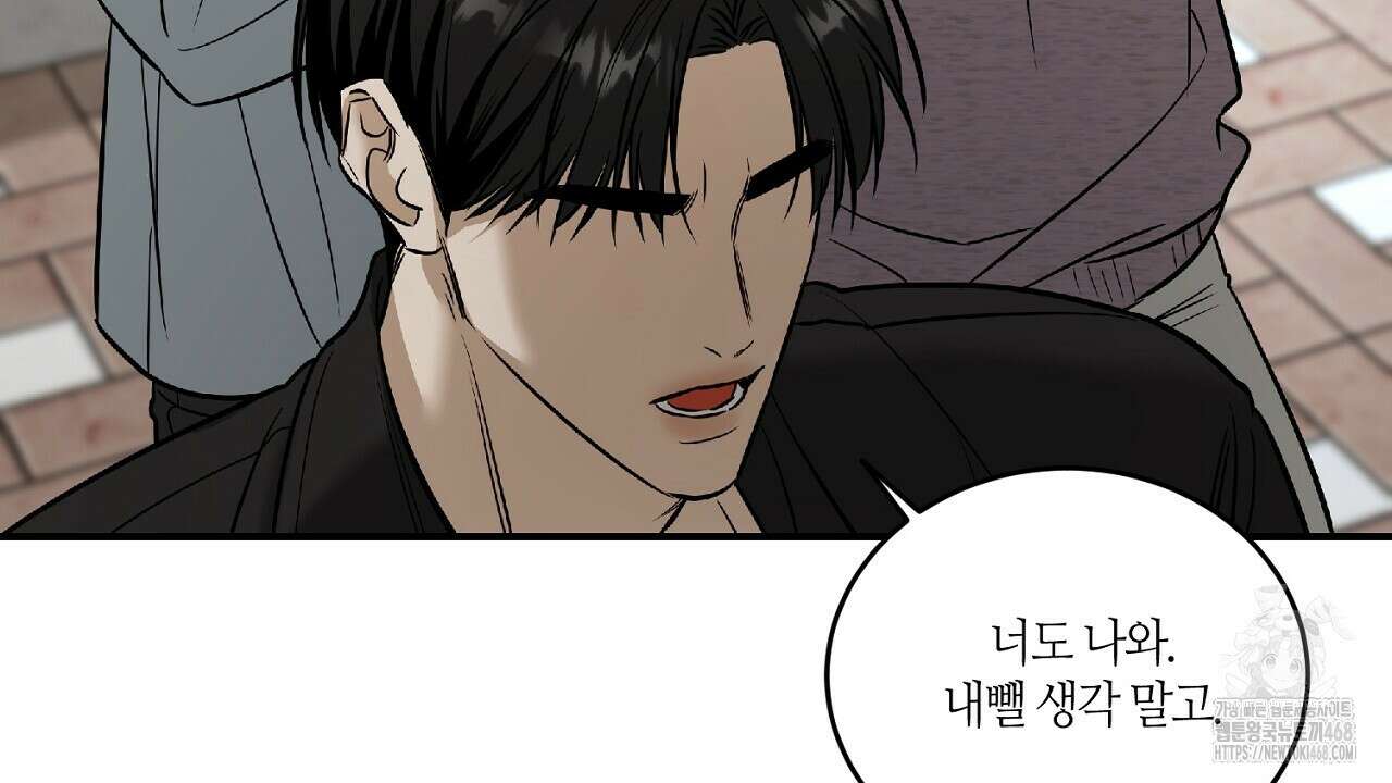다 주는 남자 43화 123