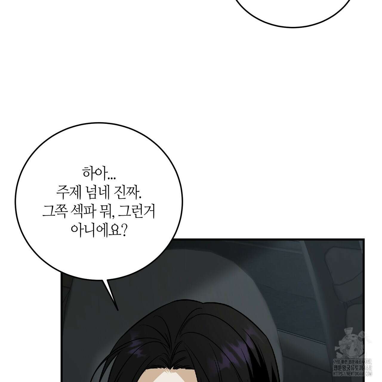 다 주는 남자 43화 124