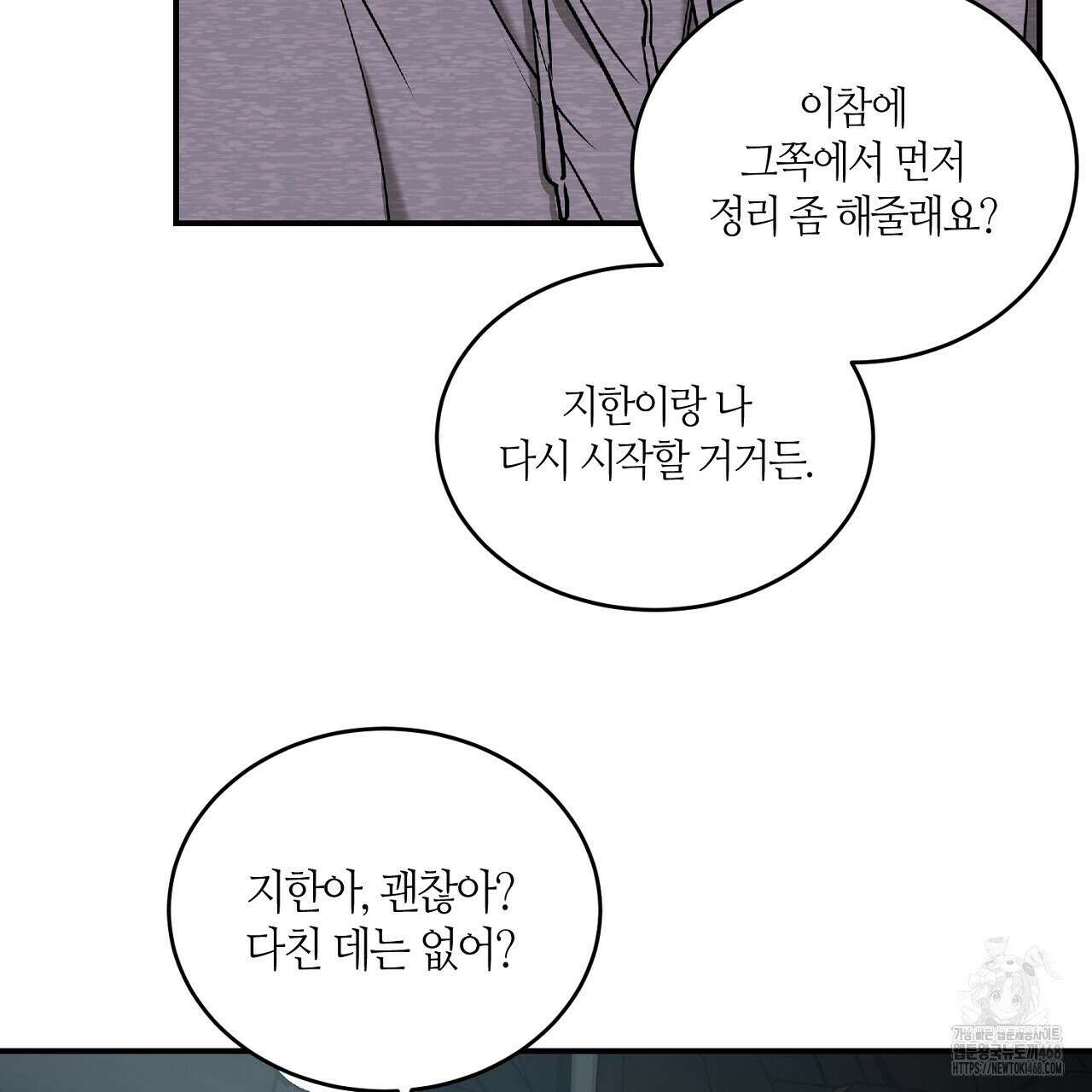 다 주는 남자 43화 126