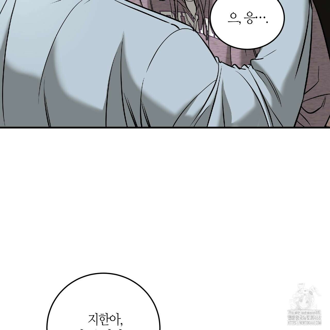 다 주는 남자 43화 128