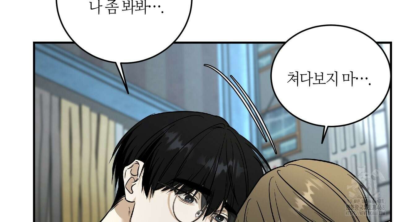 다 주는 남자 43화 129
