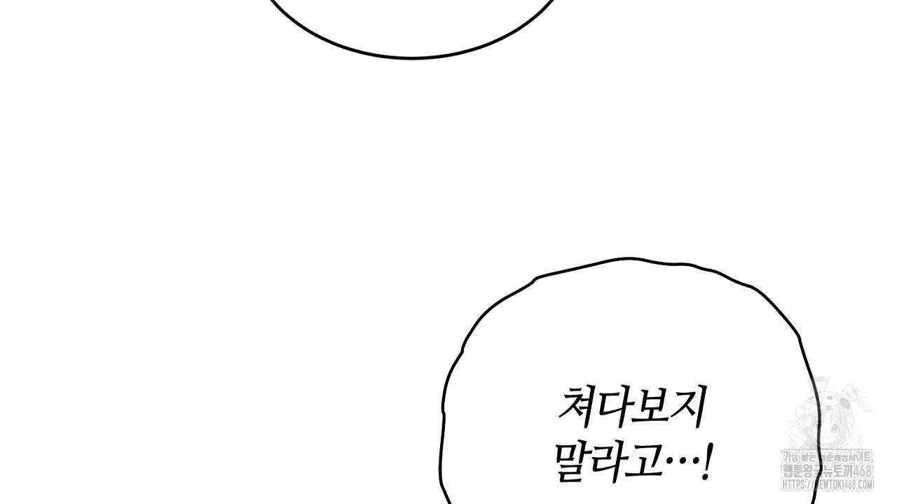 다 주는 남자 43화 131