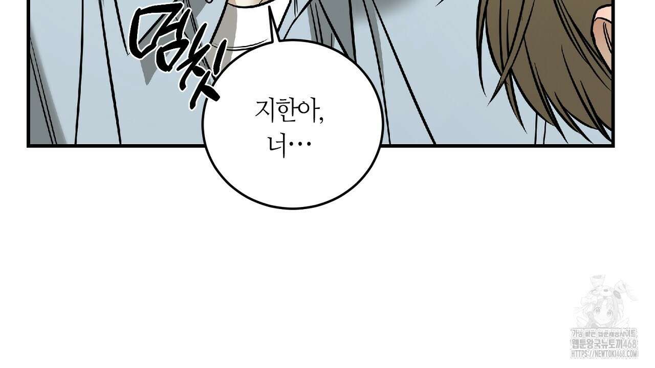 다 주는 남자 43화 133