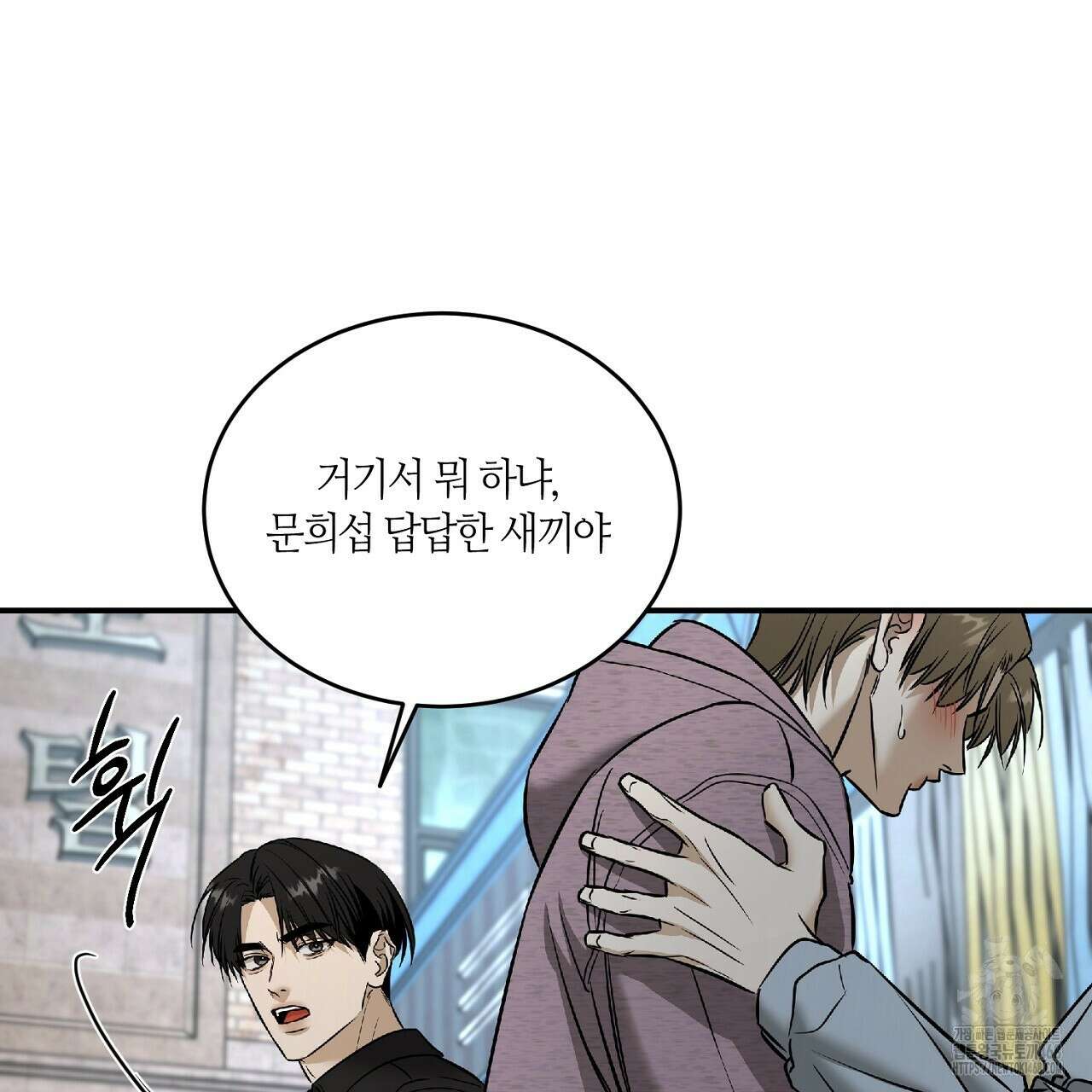 다 주는 남자 43화 134