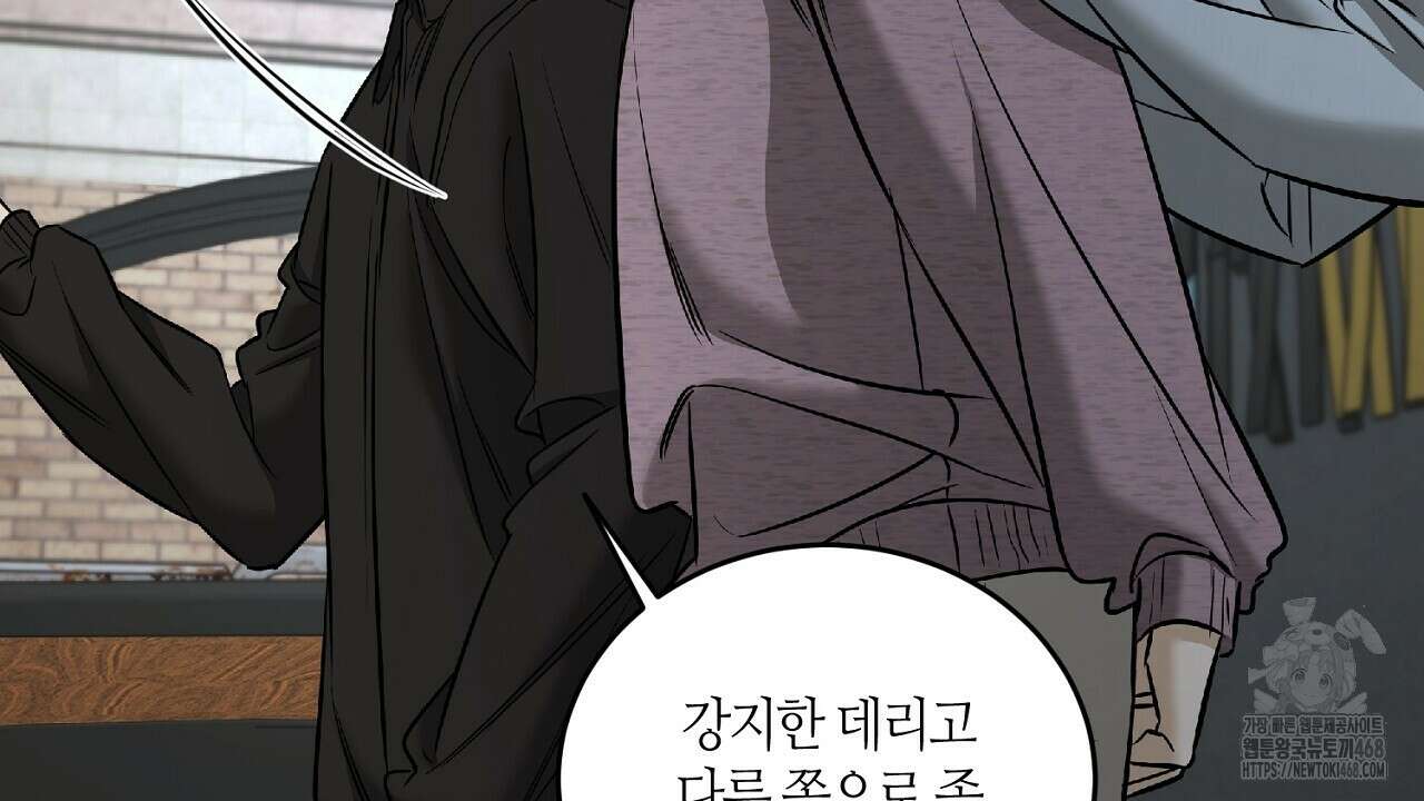 다 주는 남자 43화 135