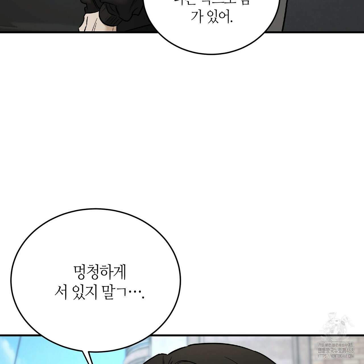 다 주는 남자 43화 136