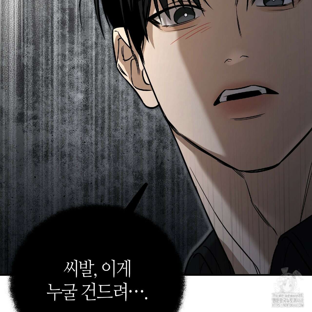다 주는 남자 43화 148
