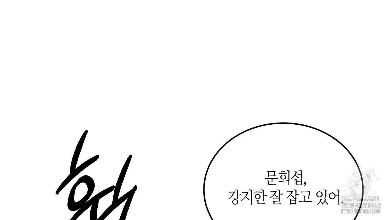 다 주는 남자 43화 151