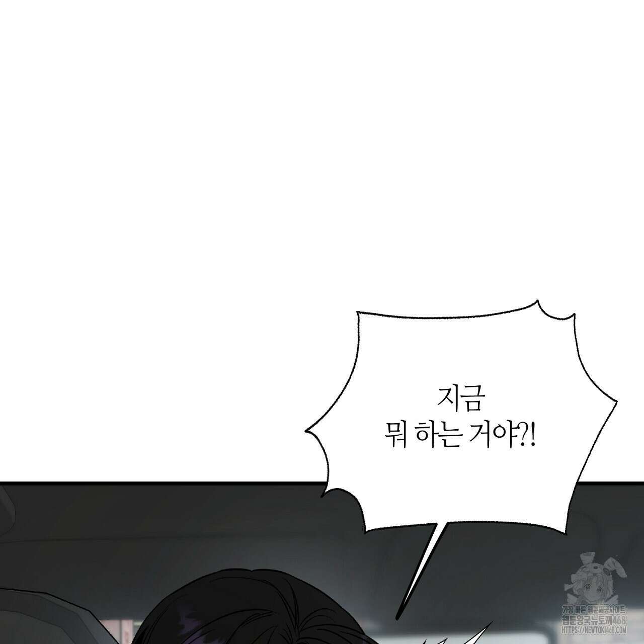 다 주는 남자 43화 154