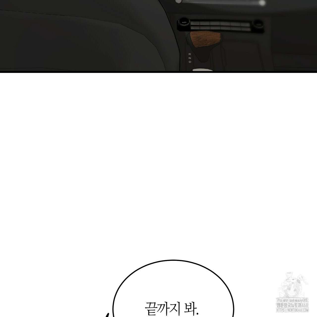 다 주는 남자 43화 156