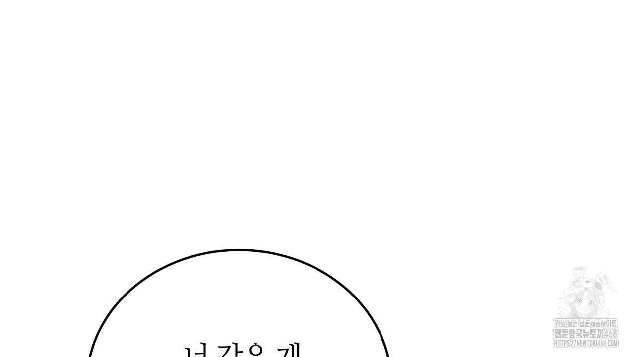다 주는 남자 43화 159
