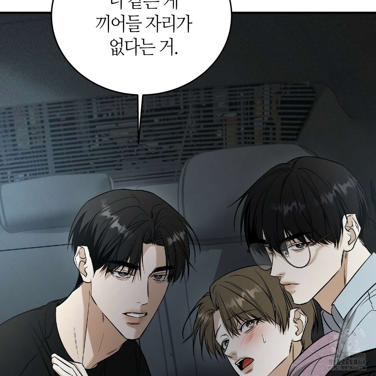 다 주는 남자 43화 160