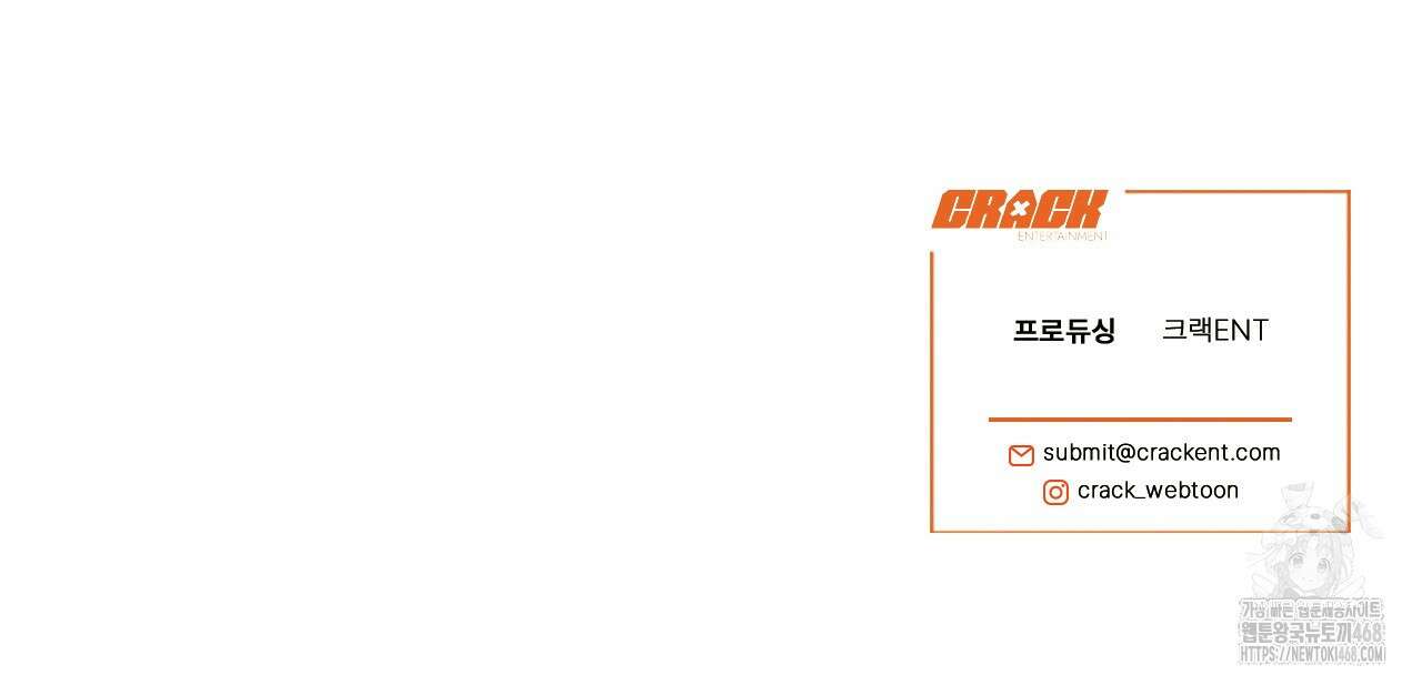 다 주는 남자 43화 164