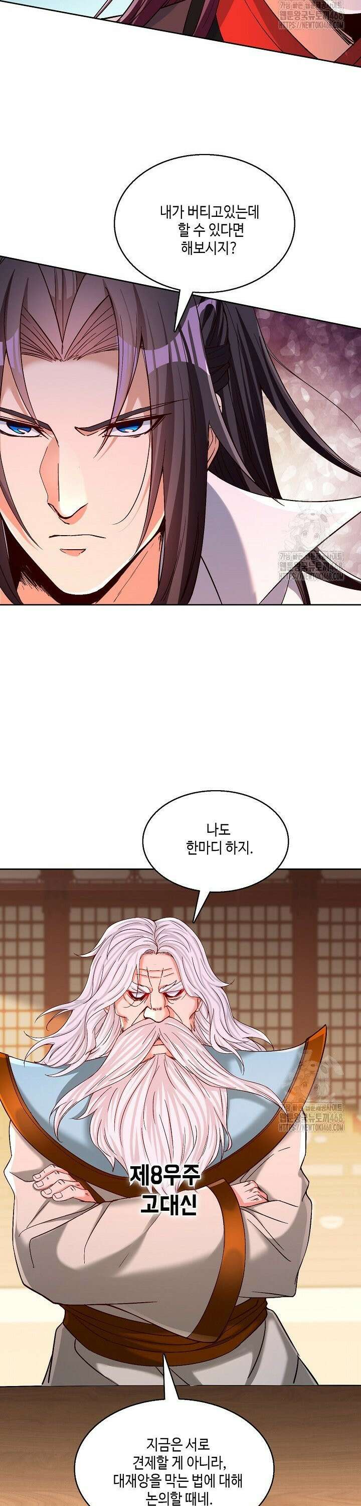 10만 년째 오늘을 살던 놈 324화 5