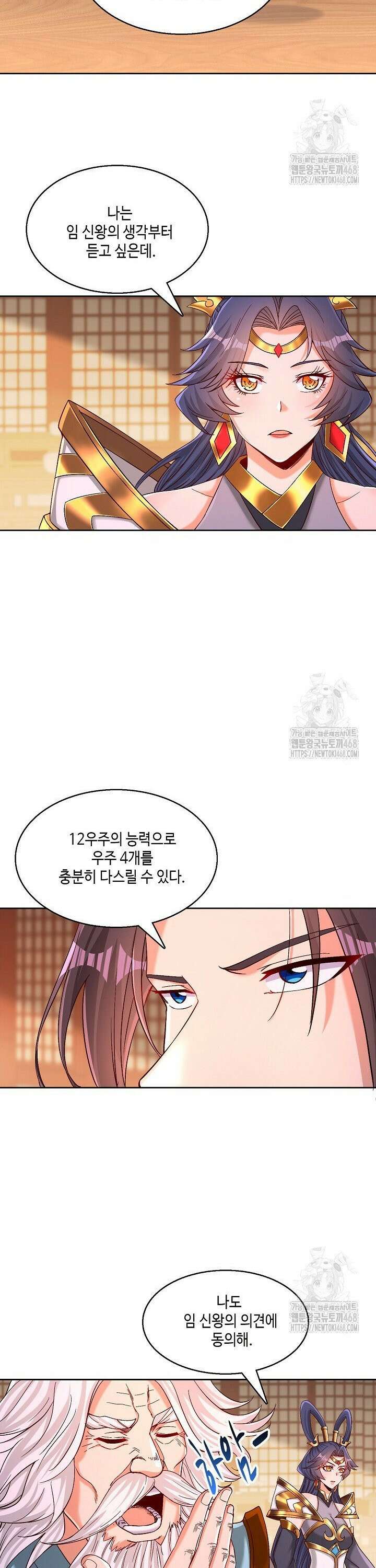10만 년째 오늘을 살던 놈 324화 6