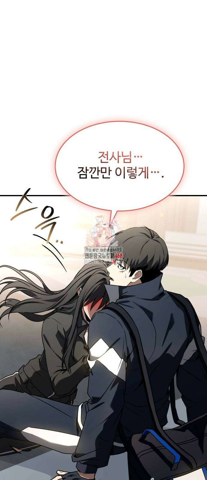 특성 쌓는 김전사 27화 1