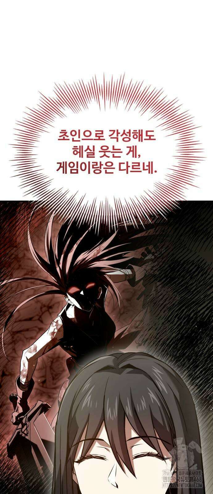 특성 쌓는 김전사 27화 8