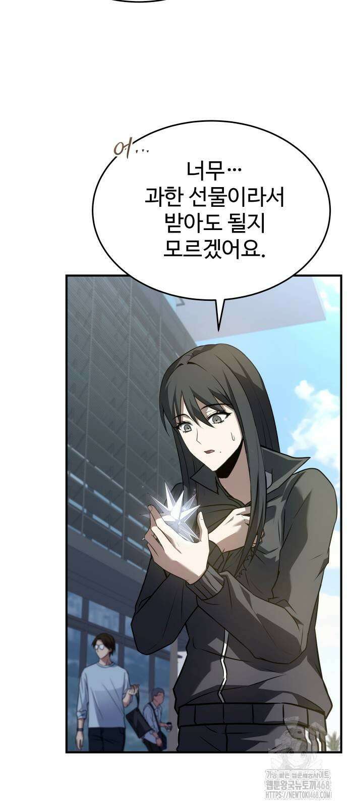 특성 쌓는 김전사 27화 14