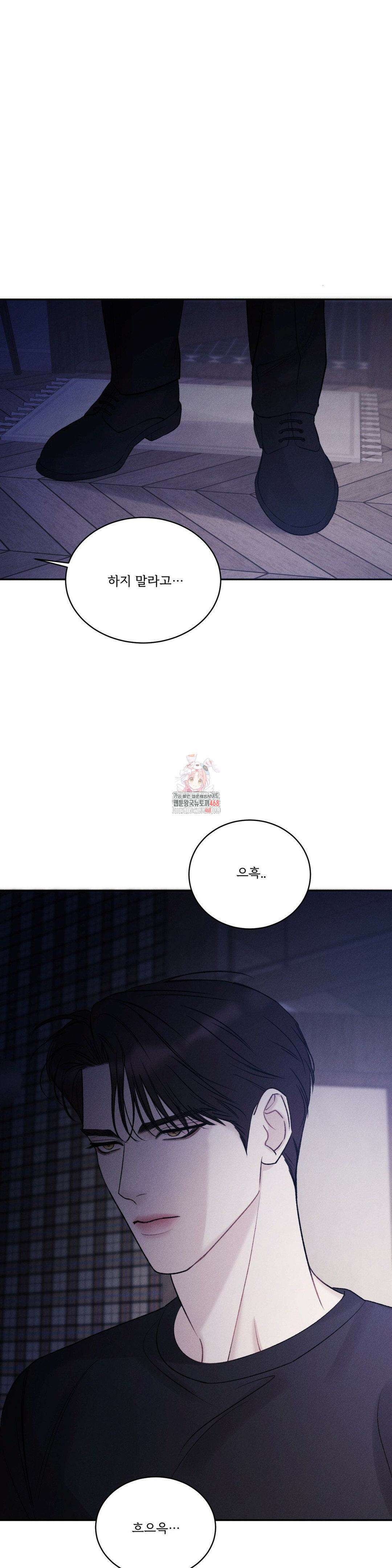 주은 30화 1