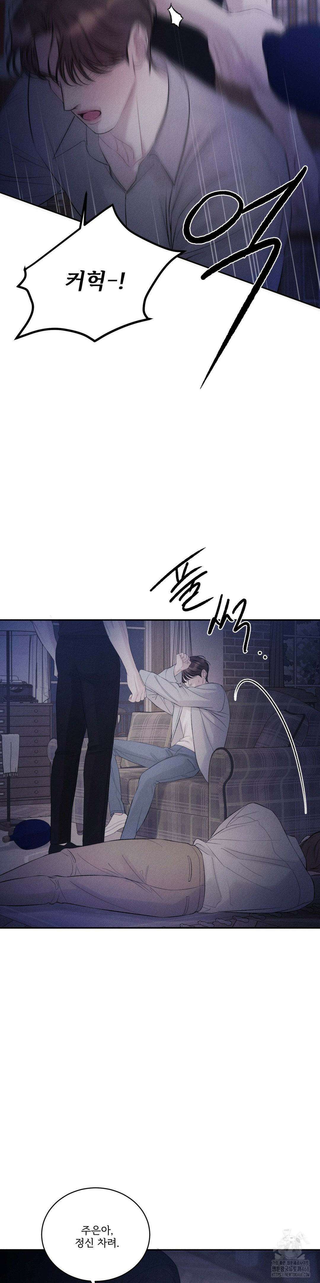 주은 30화 3